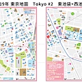 東京地圖-2.jpg