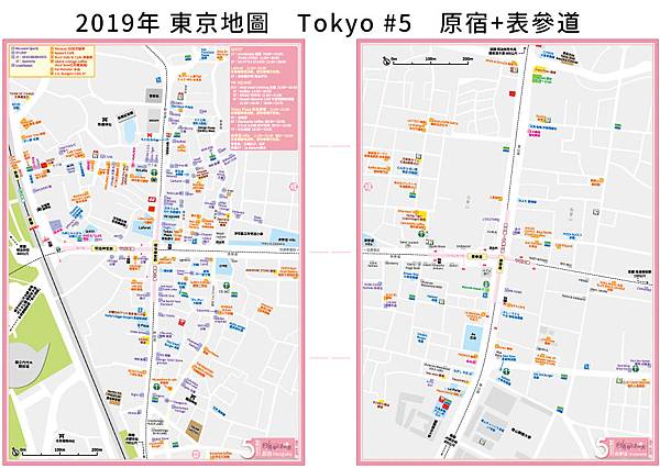 東京地圖-5.jpg