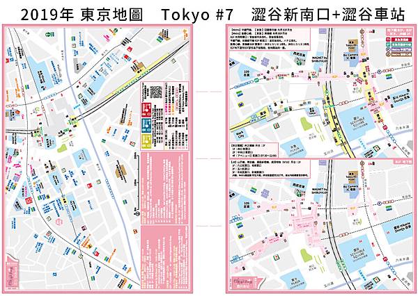東京地圖-7.jpg