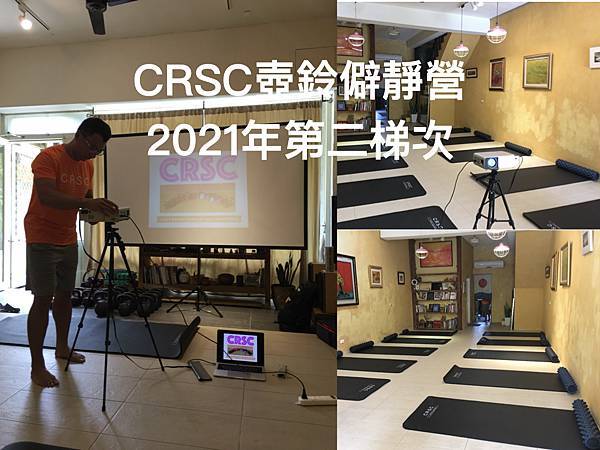 CRSC2021年第二梯次壺鈴僻靜營.001.jpeg