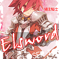 Elsword(21).png