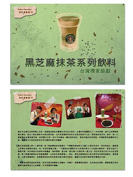 Starbucks月刊