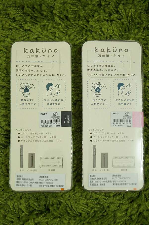 灑錢趣 Pilot Kakuno微笑鋼筆開箱文 重新開始練習寫字 淳淳欲動 愛吃生活 痞客邦