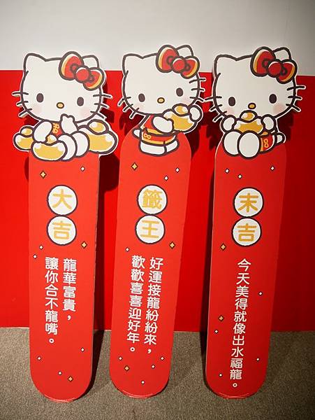 HELLO KITTY 50 週年特展:與未來做朋友吧