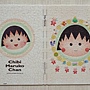 happy -chibi maruko chan.JPG happy -chibi maruko chan.JPG