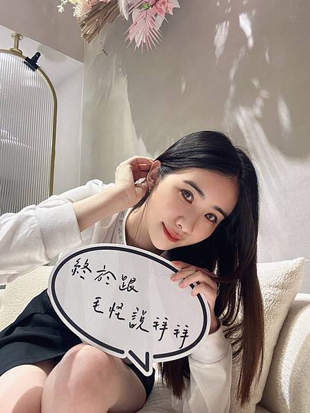 無毛一身清 極淨蒔光-台北私密處除毛推薦