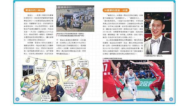 7月刊JD216_page-0008.jpg