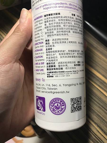 女人知己,女人知己試用大隊,試用大隊,唯綠Greenish植萃養髮洗髮精,唯綠Greenish,唯綠,Greenish,植萃養髮洗髮精,植萃,養髮洗髮精,養髮,洗髮精