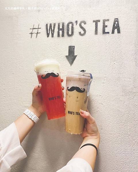 鬍子茶Who's Tea