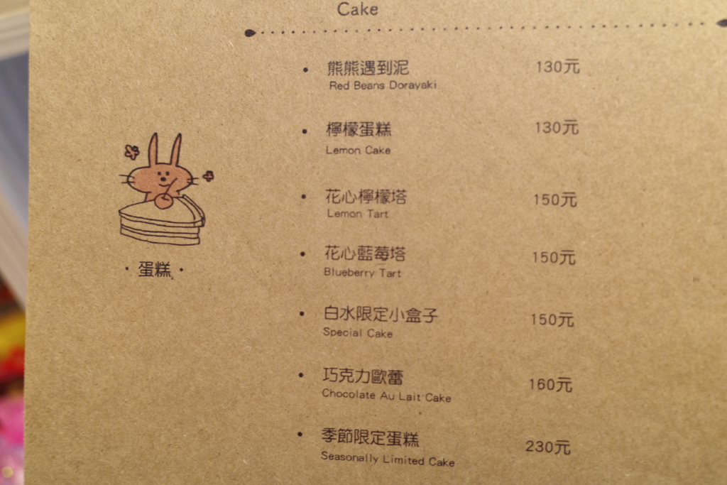 白水café-restaurant