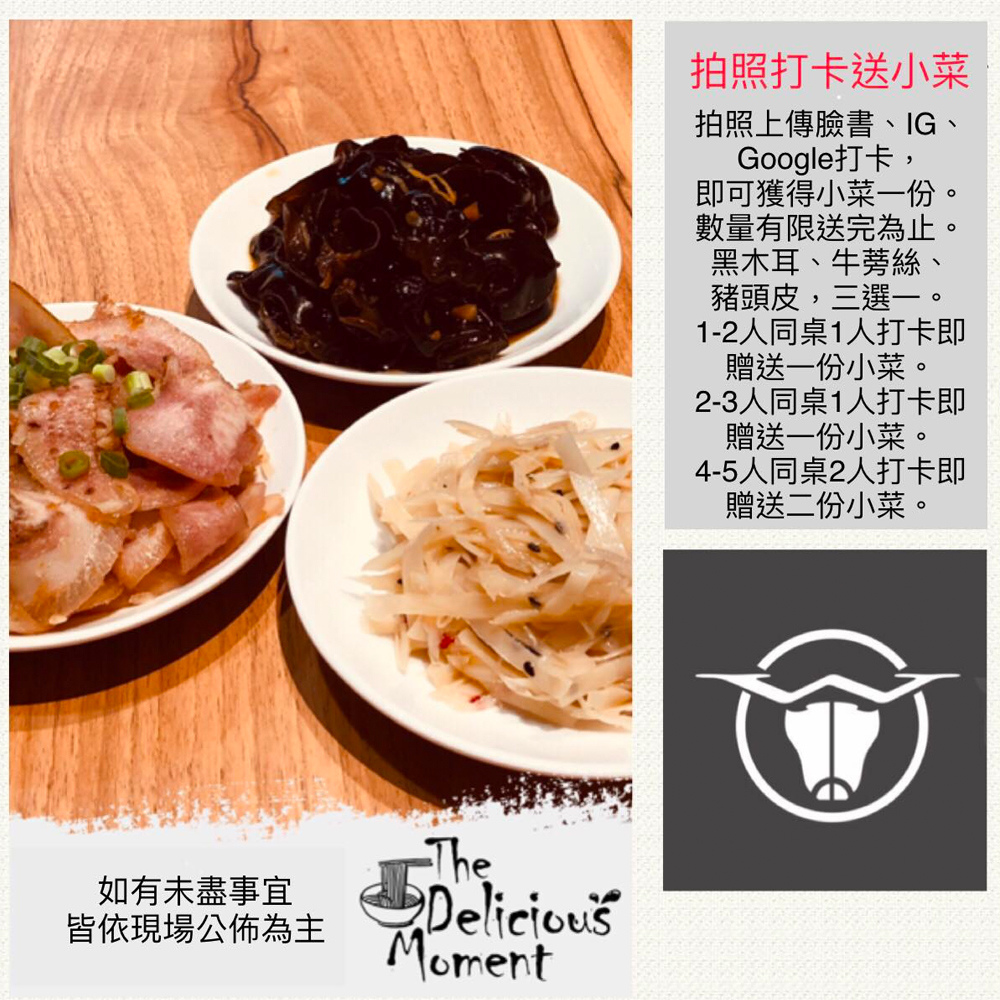 味牛肉麵專賣西園路二段