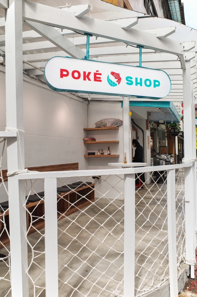 Poké Shop波克蔬夏威夷生魚飯