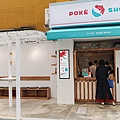 Poké Shop波克蔬夏威夷生魚飯