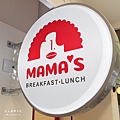 MAMA’S鐵鍋早午餐和平店