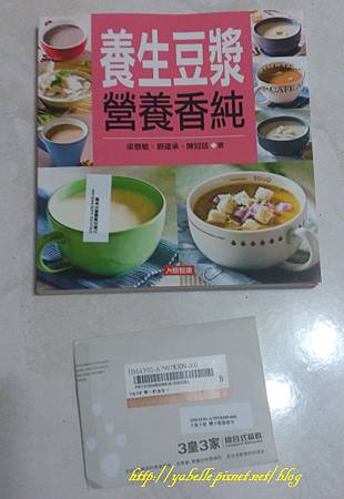 附送物品