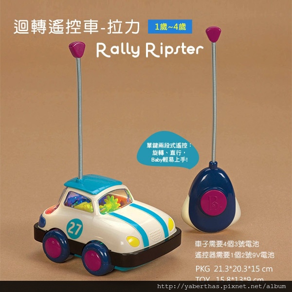 84-迴轉遙控車-拉力01 84-迴轉遙控車-拉力01
