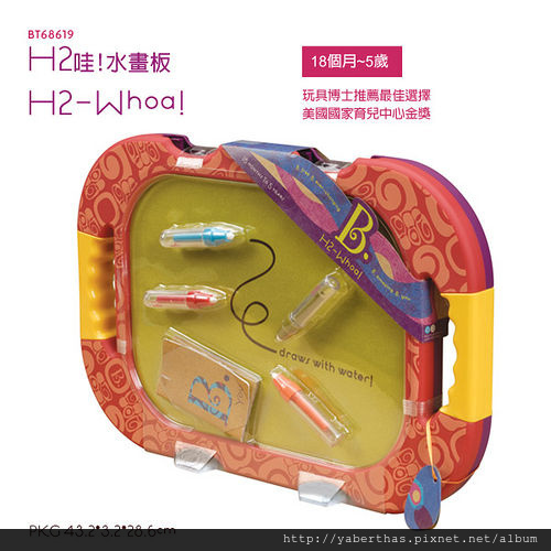 60-H2哇!水畫板01 60-H2哇!水畫板01