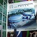 2008.05.01 高雄墾丁之旅-IMGP1769.JPG