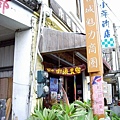 2008.05.01 高雄墾丁之旅-IMGP1928.JPG