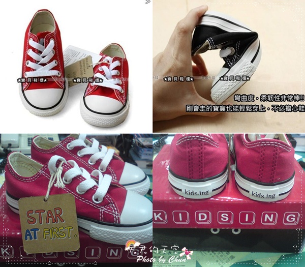 紅帆布鞋