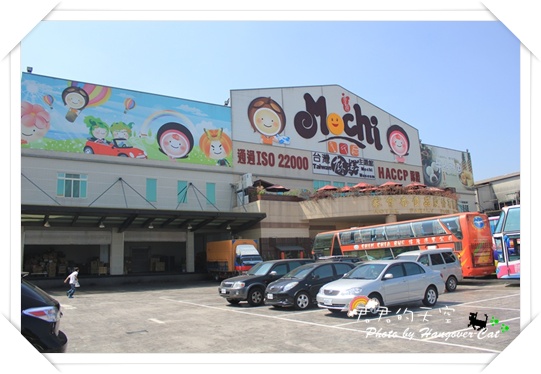 台灣麻糬主題館