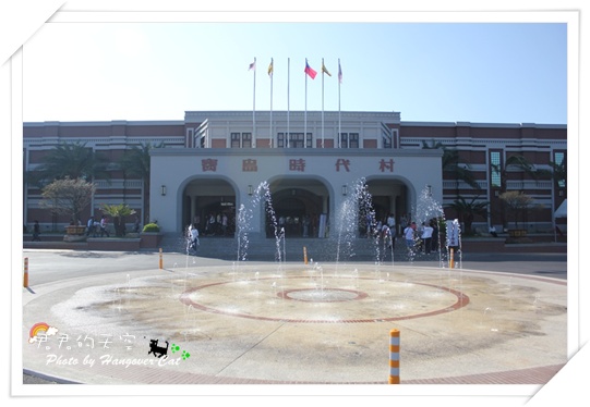寶島時代村