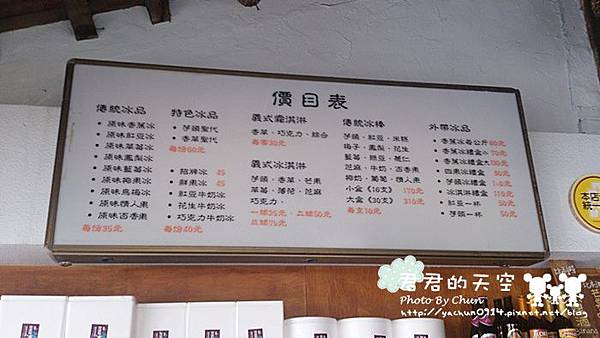 旗山常美冰店