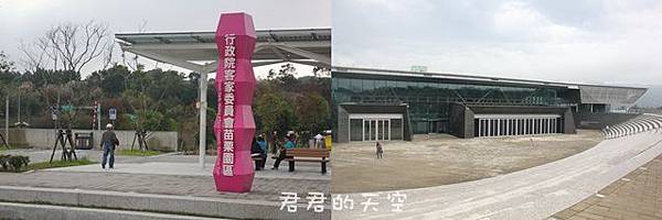 苗栗客家文化園區