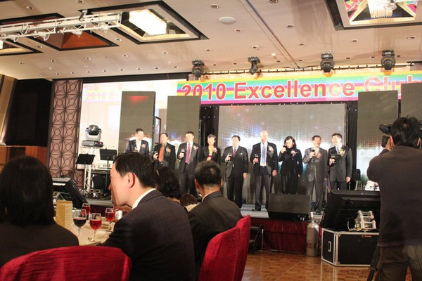 遠傳2010Excellence Club