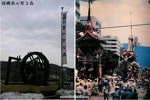 飛驒高山祭之森