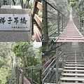 南投竹山天梯