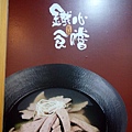 20140628仁愛豬肝麵-6.jpg