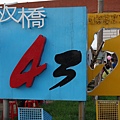 20140802板橋435-1.JPG