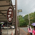 20140808華山咖啡大街-2.JPG