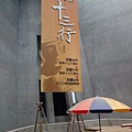 20140817十三行博物館-14.JPG