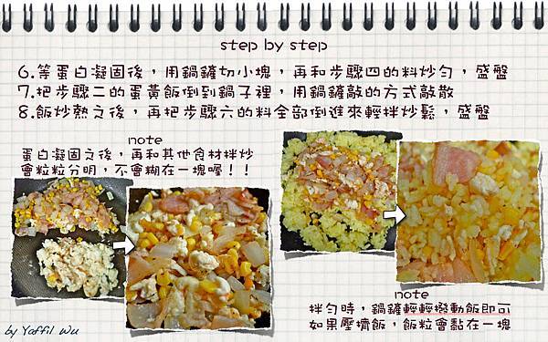 cooking note.032