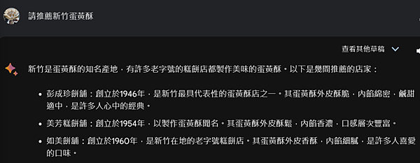 2023蛋黃酥 彭成珍, 美芳, 如美, 愛美斯 新竹老店 2023蛋黃酥 彭成珍, 美芳, 如美, 愛美斯 新竹老店