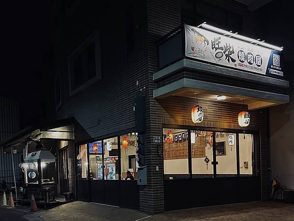 嘉義美食推薦 旺柴燒肉屋 聚餐好所在門口可停車