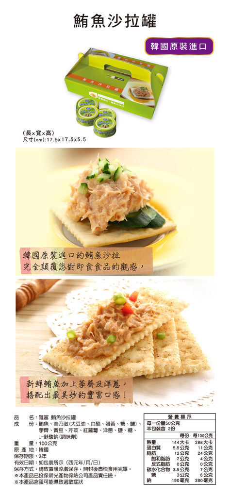 鮪魚罐大.jpg 鮪魚罐大.jpg
