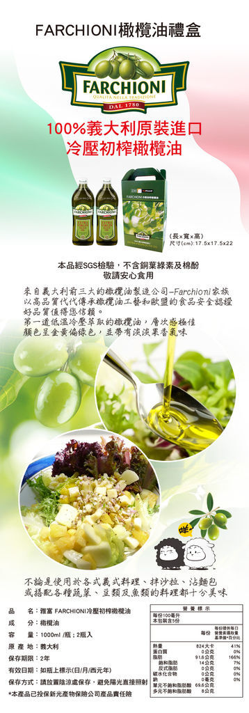 橄欖油2大.jpg 橄欖油2大.jpg