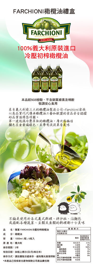 橄欖油大.jpg 橄欖油大.jpg