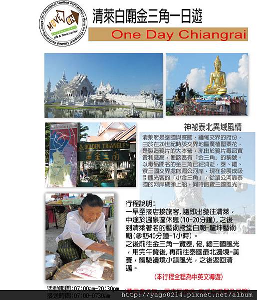 One-day-Chiangrai-