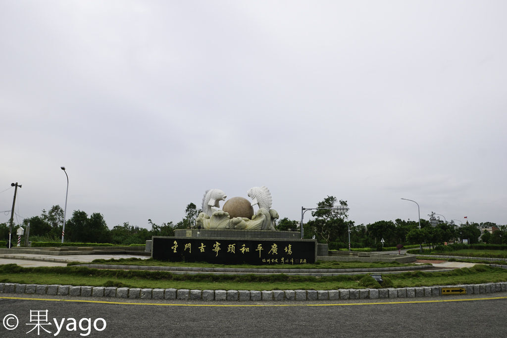 金門-255.jpg 金門-255.jpg