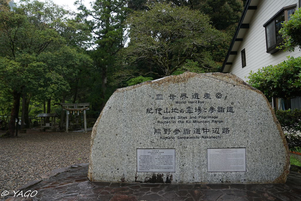 熊野 (12 - 74).jpg