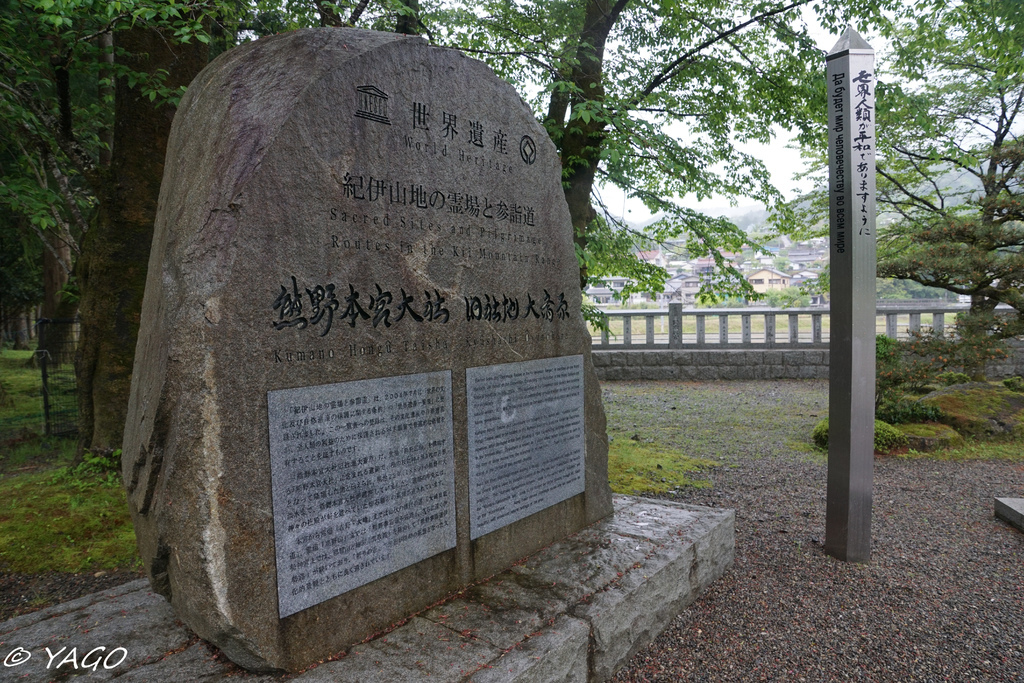 熊野 (29 - 74).jpg