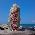 鹿耳門 (13 - 33).jpg