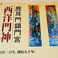 鹿耳門 (18 - 33).jpg