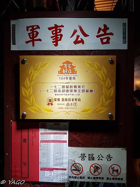 軍本部 (3 - 42).jpg