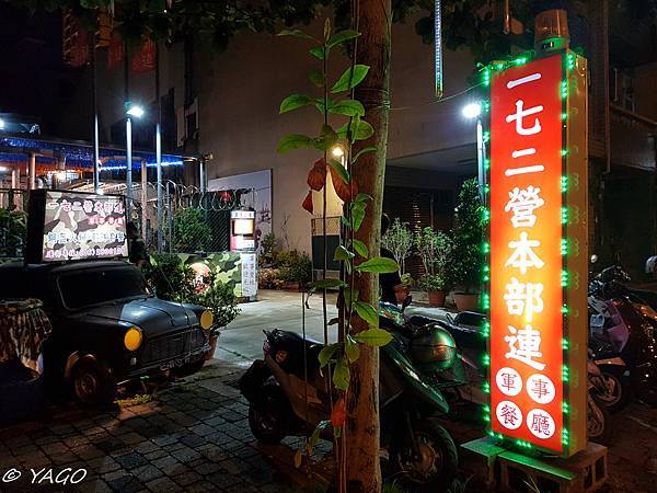 軍本部 (1 - 42).jpg