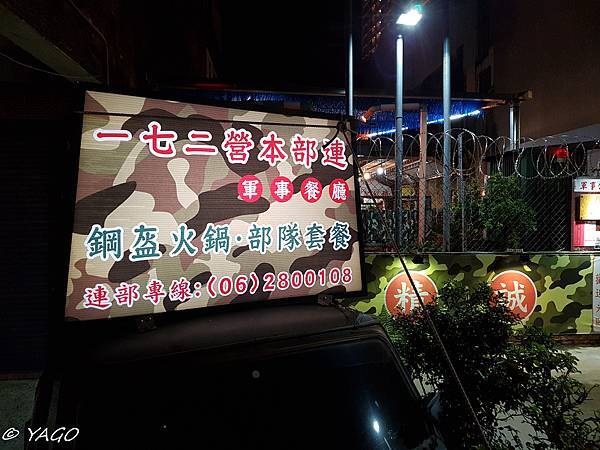 軍本部 (2 - 42).jpg